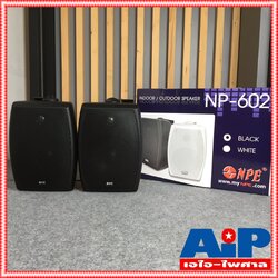 สีดำ NPE NP602 ตู้ลำโพง แขวน 6นิ้ว 2ทาง ตู้แขวน ติดผนัง ตู้ ลำโพง 6นิ้ว เครื่องเสียง NP 602 NP-602 เอไอ-ไพศาล