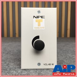 NPE VOLUME CONTROL LINE 60W VCL-60 วอลลุ่ม วอลลุ่มหรี่เสียง VCL 60 VCL60 วอลลุ่มมีLINE วอลลุ่มคอนโทรล เอไอ-ไพศาล