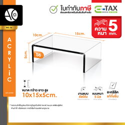 หนา 5 มิล แข็งแรง!! ชั้นวางโมเดล ชั้นวางของ ชั้นอะคริลิค ทรง U ขนาด ก10xย15xส5cm. (S6)