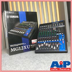 YAMAHA MG12XU MIXER สินค้าของแท้มีใบรับประกัน MG 12 XU MG12 XU MG-12XU MG-12 XU มิกเซอร์ 2ช่อง มีเอฟเฟค เอไอ-ไพศาล +++