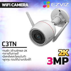 Ezviz (3MP) รุ่น C3TN Color 3MP Wi-Fi Camera H.265 : กล้องวงจรปิดภายนอก ( CS-C3TN )