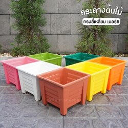 กระถางต้นไม้ ทรงสี่เหลี่ยม เบอร์6