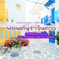 ฟอนต์นูร่าวินดาว