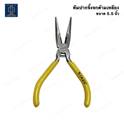 คีมด้ามเหลืองปากจิ้งจก ขนาด 5.5 นิ้ว คีมปากจิ้งจกมีตัวตัดลวด คีมด้ามเหลืองมีฟันและไม่มีฟัน คีมปากจิ้งจก ปากตัดลวดในตัว คีมด้ามเหลืองมีฟันปากจิ้งจก+ปากตัด