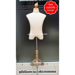 หุ่นผ้าขาไม้ หุ่นผู้ชายอก 38-39 สินค้าใหม่มือ 1