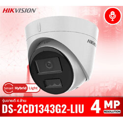 กล้อง Hikvision DS-2CD1343G2-LIU คมชัด 4 ล้านพิกเซล ภาพสี 24/7 Smart Dual-Light