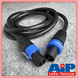 2.5เมตร สายลำโพง 2x1.5 พร้อมSPEAKON UNICORN ขนาด 2x1.5mm สาย ลำโพง กลมดำ พร้อม สเปคอน กลางแจ้ง พร้อมใช้งาน เอไอ-ไพศาล