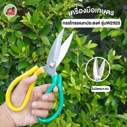 กรรไกรอเนกประสงค์ ขนาด7-8นิ้ว รุ่นWYNN'S