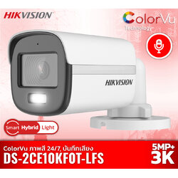 กล้องวงจรปิด HikVision DS-2CE10KF0T-LFS 5MP+ 3K