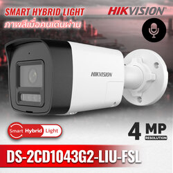 Hikvision DS-2CD1043G2-LIU-FSL 4MP Smart Hybrid Light