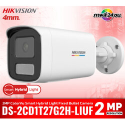 Hikvision DS-2CD1T27G2H-LIUF 2MP
