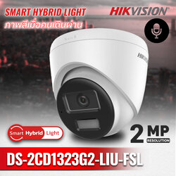Hikvision DS-2CD1323G2-LIU-FSL 2MP Smart Hybrid Light