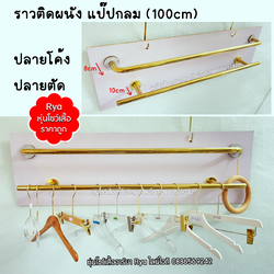 ราวติดผนัง ราวสแตนเลสเงิน ราวสแตนเลส ราวสีเงิน สวย แข็งแรง (ราคาตามไซส์)