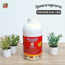 น้ำส้มควันไม้ ตราทีพีไอ