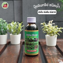 โกลเด้นฟลาวเวอร์ เร่งใบ-เร่งต้น-เร่งราก 100cc.