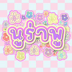 ฟอนต์นูร่าพู