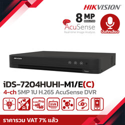 HIKVISION เครื่องบันทึกกล้องวงจรปิด XVR รุ่น iDS-7204HUHI-M1/E [C] Series AcuSense 4K 4ช่อง