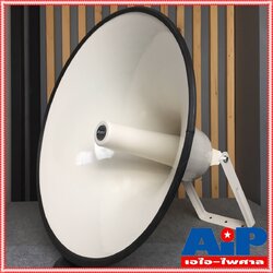 ปากฮอร์น 24นิ้วสีขาว SV-24I ปากฮอร์น สำหรับใส่ ยูนิตไดรเวอร์ ขนาดเส้นผ่านศูนย์กลาง 24 นิ้ว ผลิตจากอลูมิเนียม SV24I SV 24I เอไอ-ไพศาล