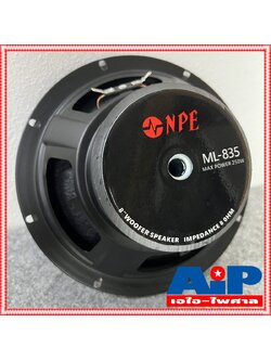 1ดอก NPE ML-835 ลำโพง8นิ้ว 250วัตต์ ดอกลำโพงขนาด 8 นิ้ว ขอบอ่อน กำลังขับสูงสุด 250วัตต์ ลำโพง ดอกลำโพง ML 835 ML835 เอไอ-ไพศาล