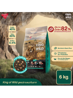 Cheer Share : King Of Wild 6 Kg.