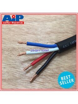 เมตรละ V-LINE 04N25 สายลำโพง 4X2.5 4ไส้ V Line ขนาด 2.5sq.mm. สายลำโพง กลมดำ VLINE VL S 04 N 25 S 04N25 เอไอ-ไพศาล