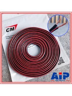 ลดล้างสต็อค สายภายในขึ้นขี้เกลือ ขด5เมตร สายลำโพง CM CM-S1814 2X2.5 CMS1814 CM S1814 สาย ลำโพง ดำแดง 2 x 2.5mm ซีเอ็ม เอไอ-ไพศาล
