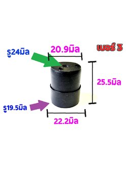 จุกถังน้ำมัน เบอร์3