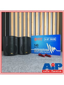ตู้ลำโพงพร้อมขาแขวนผนัง5นิ้ว NPE V-ST502B ตู้ลำโพง5นิ้ว 2ทาง V ST502B ตู้ลำโพงแขวน ตู้แขวน ตู้ลำโพงติดผนัง เอไอ-ไพศาล