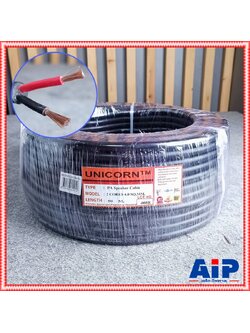 ขด50เมตร สายลำโพง UNICORN PA2x4mm สาย ลำโพง กลางแจ้ง 2x4 mm ผลิตในไทย เอไอ-ไพศาล