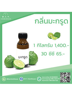 กลิ่นมะกรูด ขนาด 30 ซีซี
