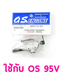 O.S. ENGINES CARBURETOR COMPLETE 60PA ใช้กับ FS-95V