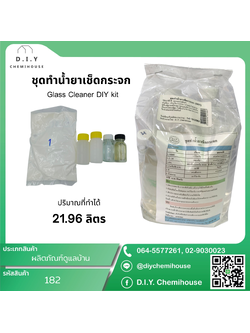 ชุดทำน้ำยาเช็ดกระจก Glass Cleaner DIY kit