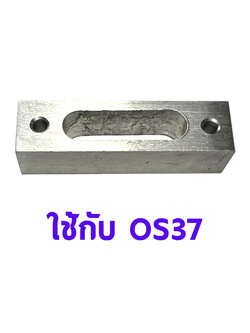 อะไหล่เครื่องยนต์ OS37 Muffeler Extension 8มิล/10มิล