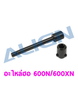 อะไหล่ฮอ 600/N600XN Clutch/Start Shaft