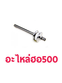 Tarot 500 Tail Rotor Shaft Assembley