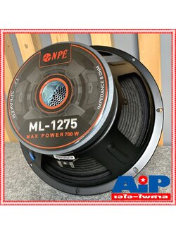 1ดอก NPE ML1275 ลำโพง12นิ้ว โครงปั้ม วอยซ์3นิ้ว (ราคาต่อ1ใบ) ML 1275 ดอกลำโพง 12 นิ้ว ลำโพง ML-1275 350วัตต์ เอไอ-ไพศาล