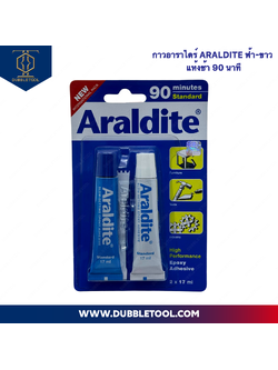 กาวอาราไดร์ Araldite ฟ้า-ขาว แห้งช้า90นาที กาวอีพอกซี่ กาวติดพลอย ติดแน่นติดได้ทั้ง เหล็ก ไม้ แก้ว เซรามิค พลาสติกและ คอนกรีต