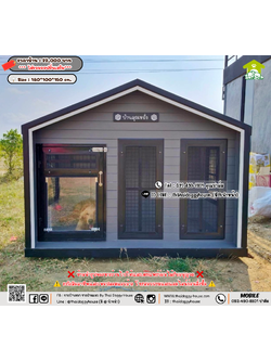 บ้านหมา บ้านแมว 𝐓𝐡𝐚𝐢 𝐝𝐨𝐠𝐠𝐲 𝐡𝐨𝐮𝐬𝗲