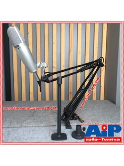 *ไม่รวมไมค์* SUPERLUX ขาแขวนไมค์สตูดิโอ HM-50 ขาแขวนไมโครโฟนสตูดิโอแบบยึดขอบโต๊ะ เหมาะสำหรับห้องจัดรายการวิทยุออนไลน์ HM50 HM 50 เอไอ-ไพศาล