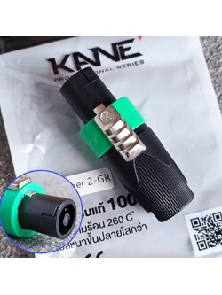1อัน สีเขียว KANE COPPER2 speakon ตัวผู้ สีเขียว ปลั๊กสเปคคอน 4ขั้ว สเปคคอนตัวผู้ สเปคคอนตู้ลำโพง เอไอ-ไพศาล
