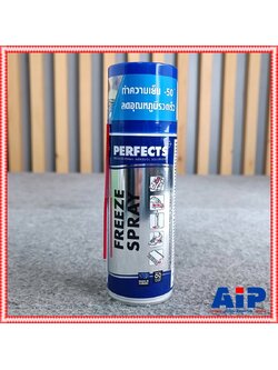 1กระป๋อง สเปรย์ Perfects Freeze Spray 0องศา 200ml สเปรย์ ศูนย์องศา สเปรย์ทำให้เยือกแข็ง เอไอ-ไพศาล