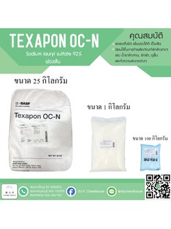 ฟองเส้น/ สารเพิ่มฟอง