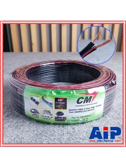 ลดล้างสต็อค สายภายในขึ้นเกลือ ขด30เมตร สายลำโพง CM CM-S1814 2X2.5 CMS1814 CM S1814 สาย ลำโพง ดำแดง 2 x 2.5mm ซีเอ็ม เอไอ-ไพศาล