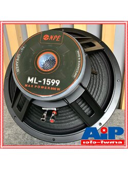 1ดอก NPE ML1599 ลำโพง15นิ้ว โครงเหล็กหล่อ วอยซ์3นิ้ว (ราคาต่อ1ใบ) ML 1599 ดอกลำโพง 15 นิ้ว โครงหล่อ ลำโพง ML-1599 400วัตต์ เอไอ-ไพศาล