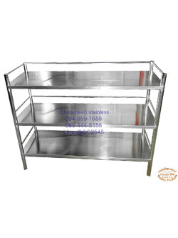 ชั้นเรียบสเตนเลส 3 ชั้น