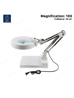 โคมไฟแว่นขยายตั้งโต๊ะ10X (10เท่า) รุ่นXB-86C Desk Magnifying Lamp โคมไฟแว่นขยาย ชนิดหลอดฟลูออเรสเซนส์ /Fluorescent Light 22W