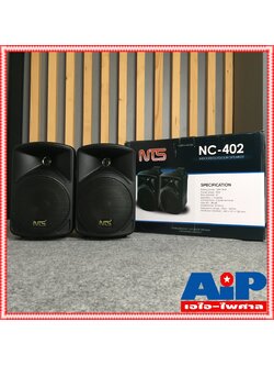 1คู่ NTS NC-402 ตู้ลำโพง 4นิ้ว ตู้ ลำโพง แขวน ลำโพงติดผนัง NC402 NC 402 งาน ห้องประชุม ห้องเรียน เอไอ-ไพศาล
