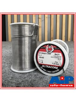 ULTRACORE ขนาด 1.2 มม หนัก 1 ปอนด์ ตะกั่วขด 60/40 ตะกั่วบัดกรี ตะกั่ว อุลตร้าคอร์ เอไอ-ไพศาล