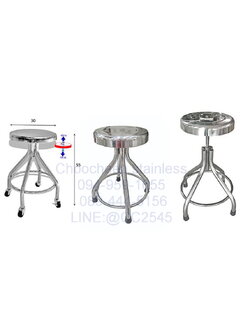 เก้าอี้กลมสเตนเลส หมุนปรับได้