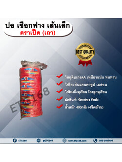 ปอ เชือกฟาง เส้นเล็ก ตราเป็ด ปอเป็ด 4 ขีด เถา (6 ม้วน) ปอเป็ดเส้นเล็ก เชือกฟางเส้นเล็ก ใช้โยงต้นแคนตาลูป เมล่อน โยงกิ่งทุเรียน โยงลูกทุเรียน มัดสินค้า รัดกล่อง รัดลัง